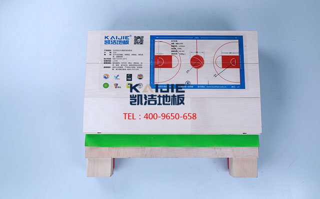 楓樺木A級多層板運動木地板——凱潔運動木地板