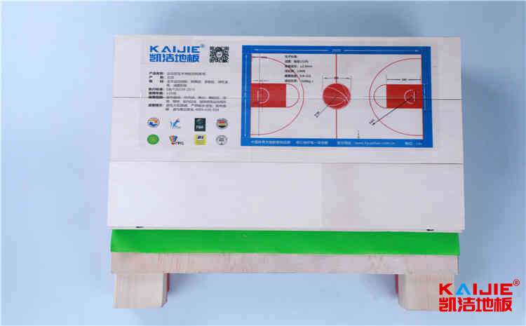 實木運動地板專用性體現在哪——體育運動木地板